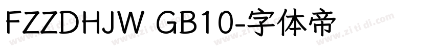 FZZDHJW GB10字体转换